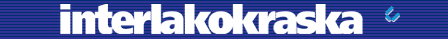 Interlakokraska