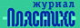 www.plastics.ru