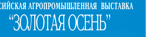 ЗОЛОТАЯ ОСЕНЬ