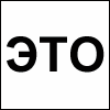 Текстильный клуб